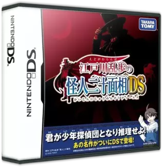 jeu Edogawa Ranpo no Kaijin Nijuu Mensou DS